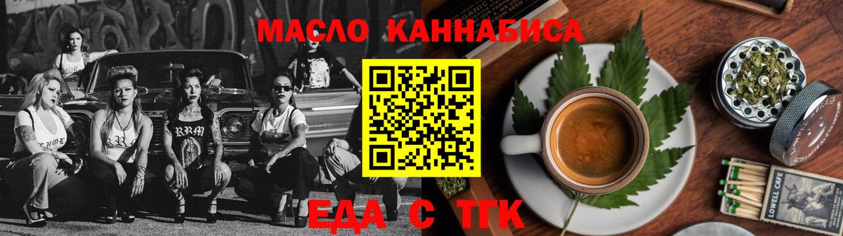 Cannafood марихуана  Вход с VPN  Алапаевск 