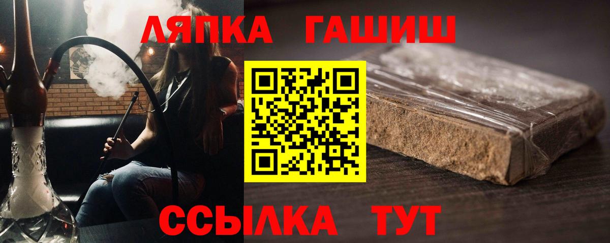 ГАШИШ  Вход с VPN  Алапаевск  ГАШ хэш 