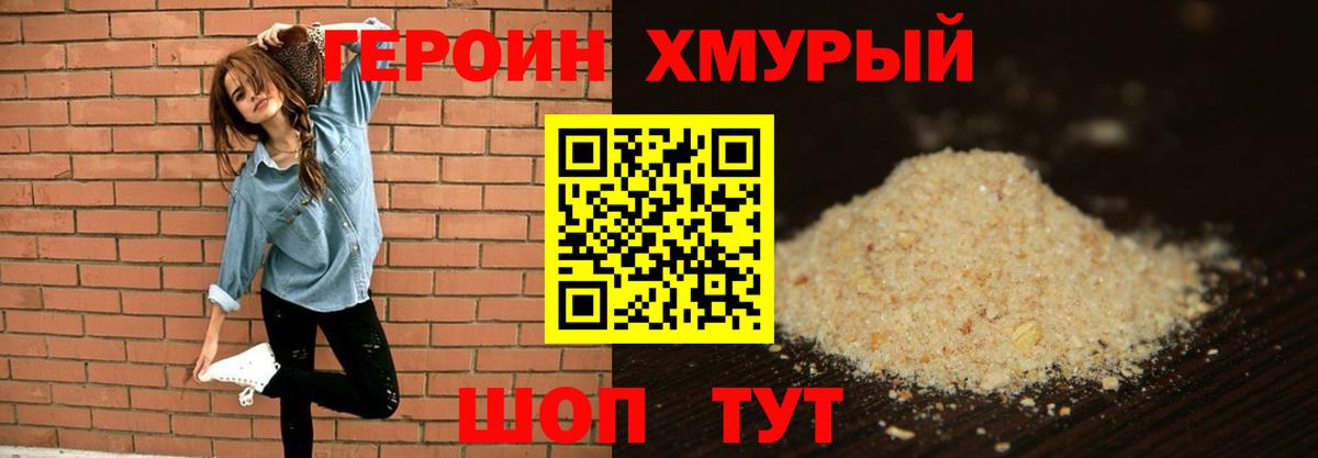 ГЕРОИН Афган  Вход с VPN  Алапаевск 