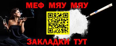 мяу мяу кристалл Кандалакша