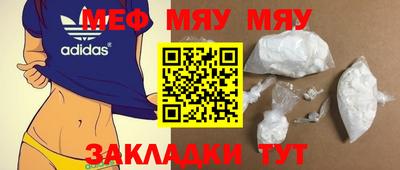 мяу мяу кристалл Кандалакша