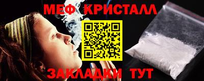 мяу мяу кристалл Кандалакша