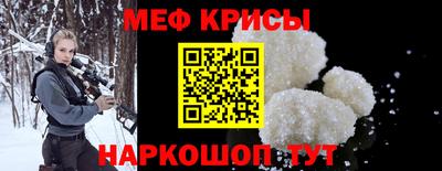 мяу мяу кристалл Кандалакша