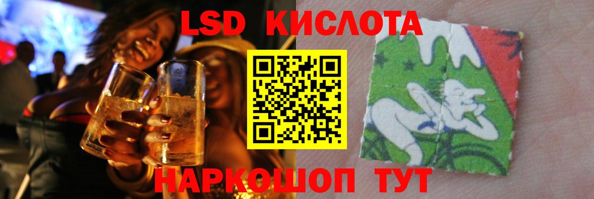 ЛСД экстази кислота Алапаевск