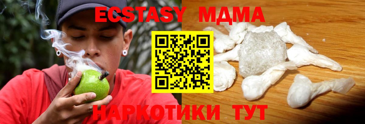 Алапаевск  MDMA кристаллы  МДМА  MDMA молли  Вход с VPN 