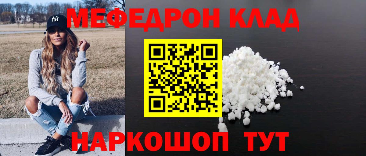 МЯУ-МЯУ кристаллы  Вход с VPN  МЯУ-МЯУ кристаллы  Мефедрон  Алапаевск 