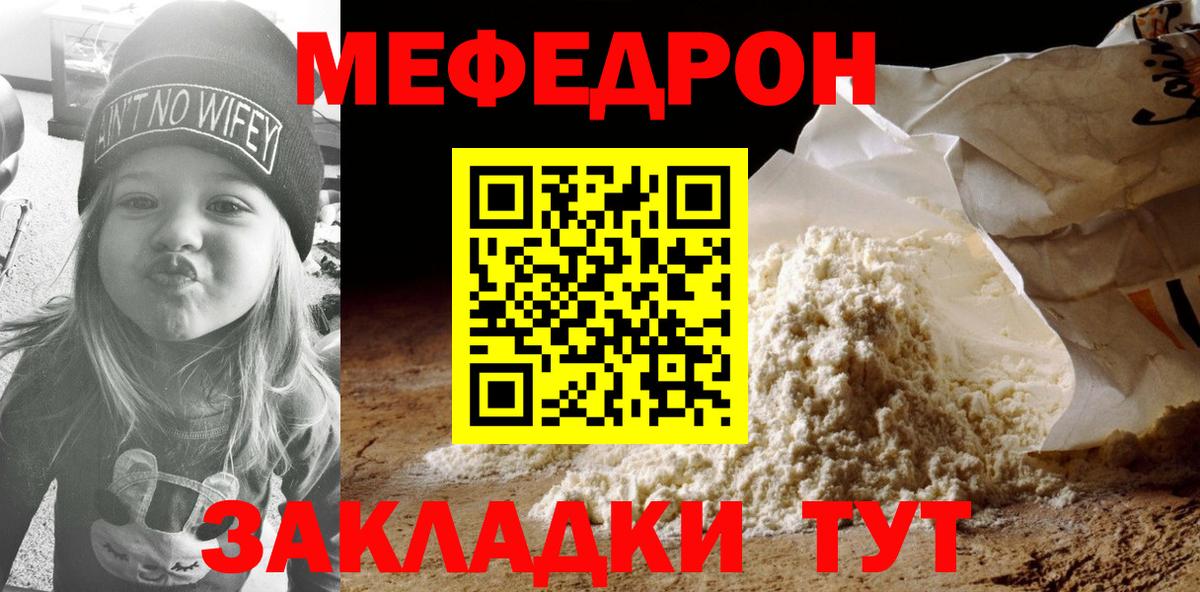 Мефедрон  Алапаевск