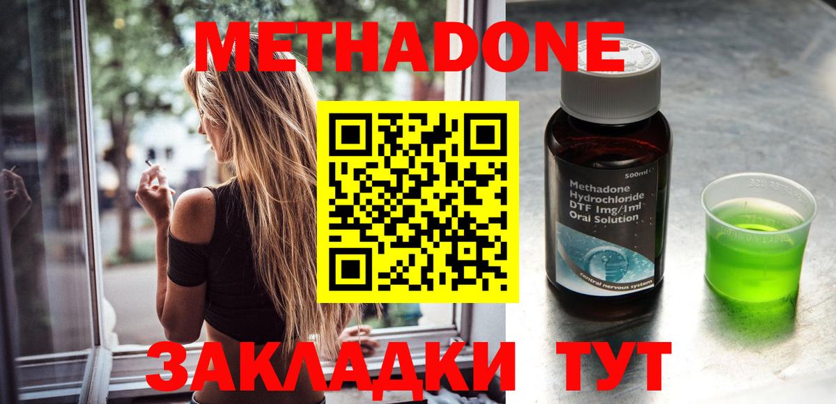 Метадон мёд  дарк нет наркотические препараты  Алапаевск  Вход с VPN  Метадон белоснежный 