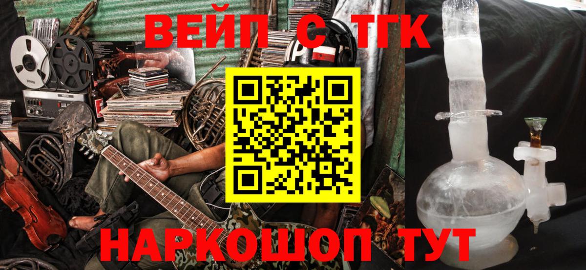 Алапаевск  магазин    Вход с VPN  ТГК гашишное масло 
